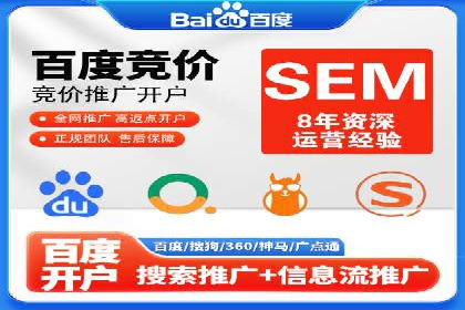 行业领先企业的百度推广托管经验分享